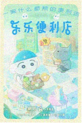 灌篮高手 桥矿影视